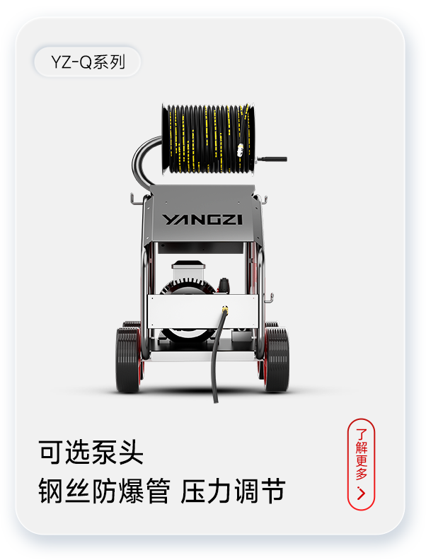 揚(yáng)子管道疏通機(jī)YZ-Q系列汽油款