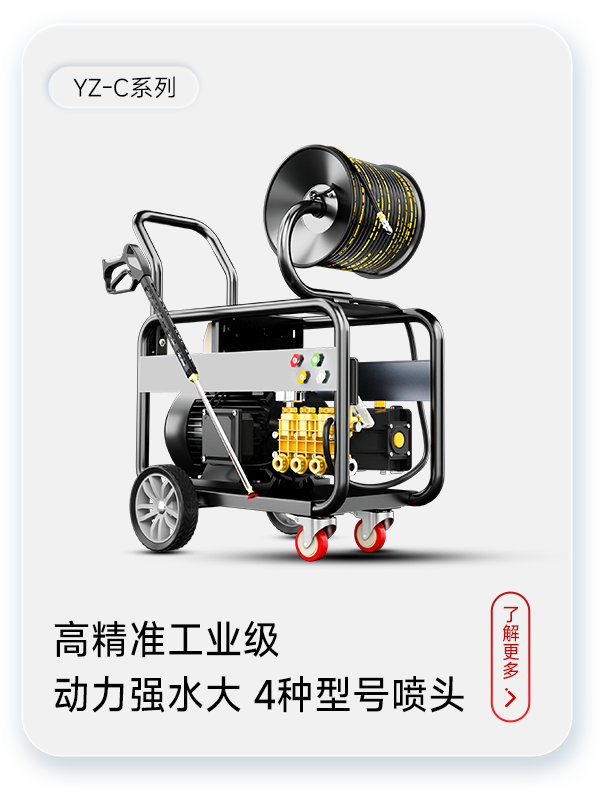 揚(yáng)子管道疏通機(jī)YZ-C系列柴油款