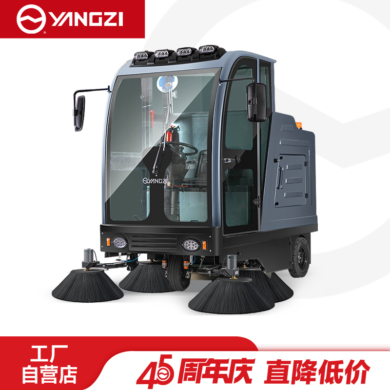 揚子掃地機YZ-S13